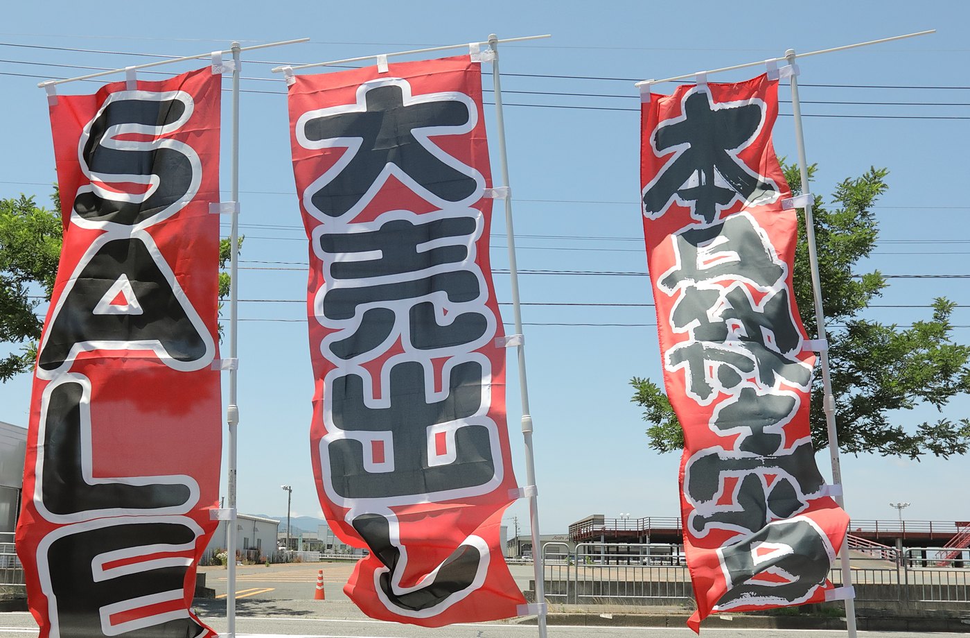 のぼりポール・のぼりスタンド・販促用品