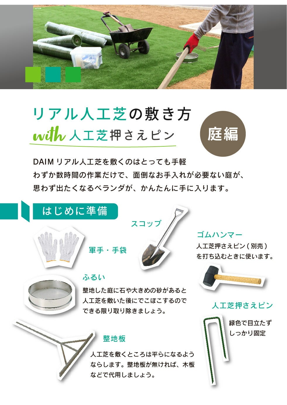 送料込み価格★人工芝C型30mm1m×1mリアル人工芝DAIMマットロール式芝生【人工芝リアルドッグランロール式グリーン庭ゴルフアプローチラフ】