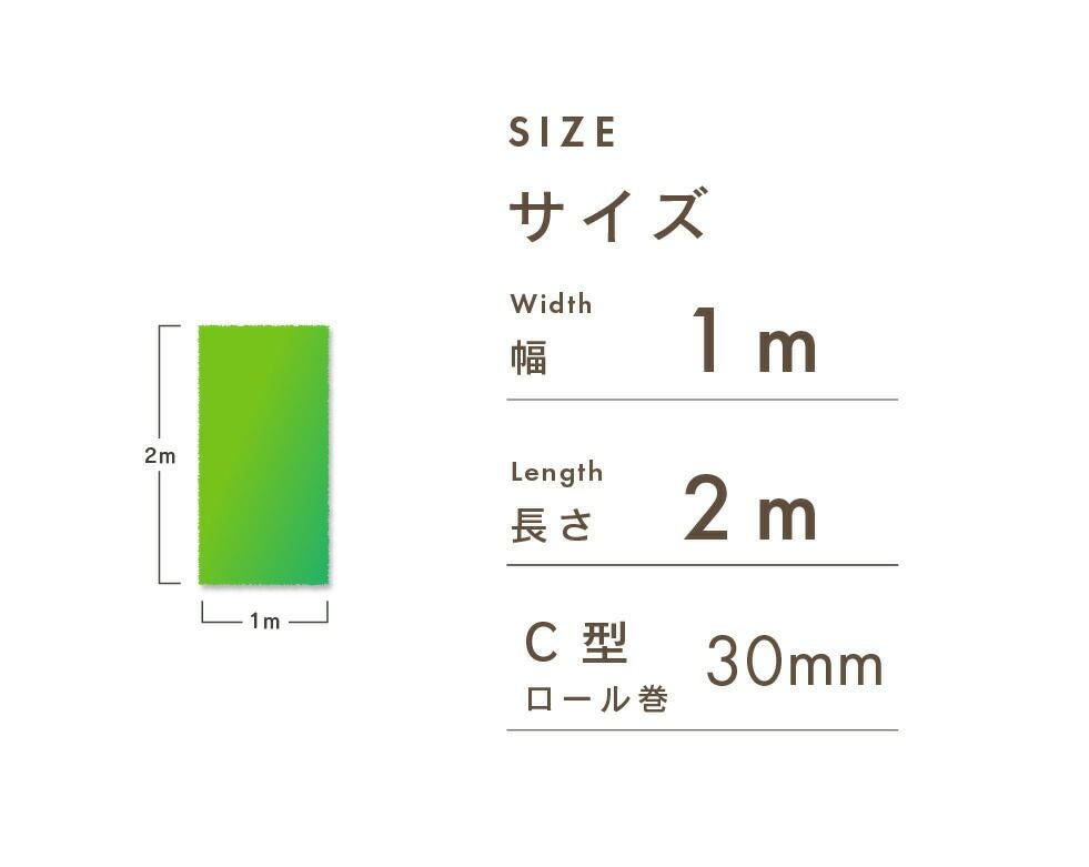 人工芝C型芝丈30mm1m×2m