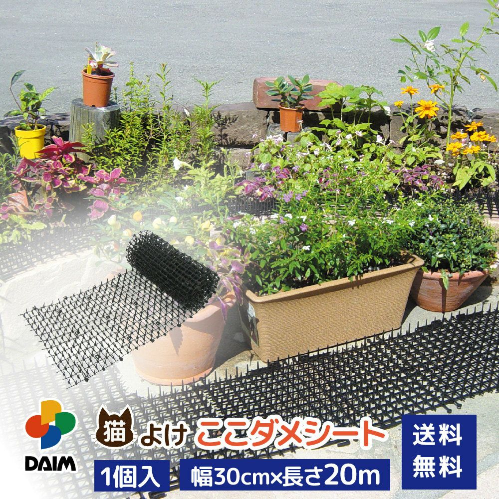 第一ビニール ここダメシート 幅30cm×20m巻 1個入りの販売ページです