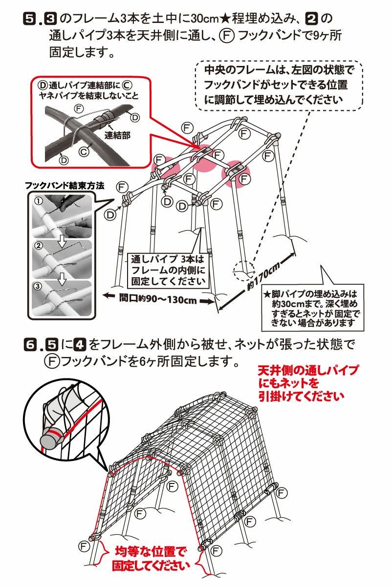 第一ビニール 空中栽培つる棚セット 1セット入り 間口90～130cm 奥行