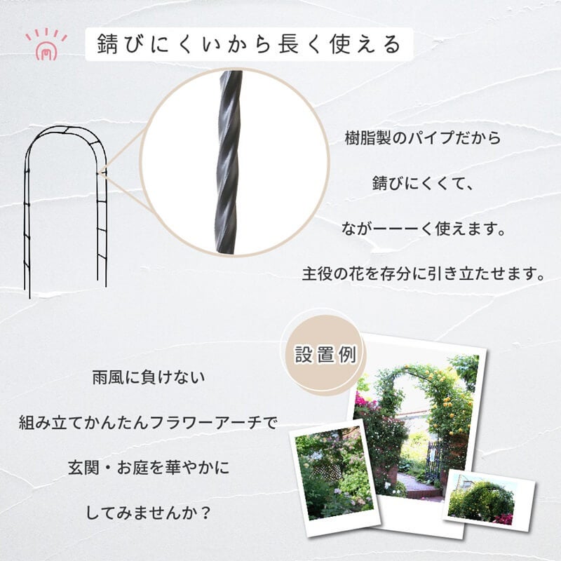 daim 組み立てかんたんフラワーアーチ W150-H ローズアーチ ガーデンアーチ つるバラ アーチ 誘引 薔薇 バラ diy ばら ガーデニング用品 菜園 組み立て 支柱 園芸 家庭菜園 花立て 庭園 おしゃれ 送料無料