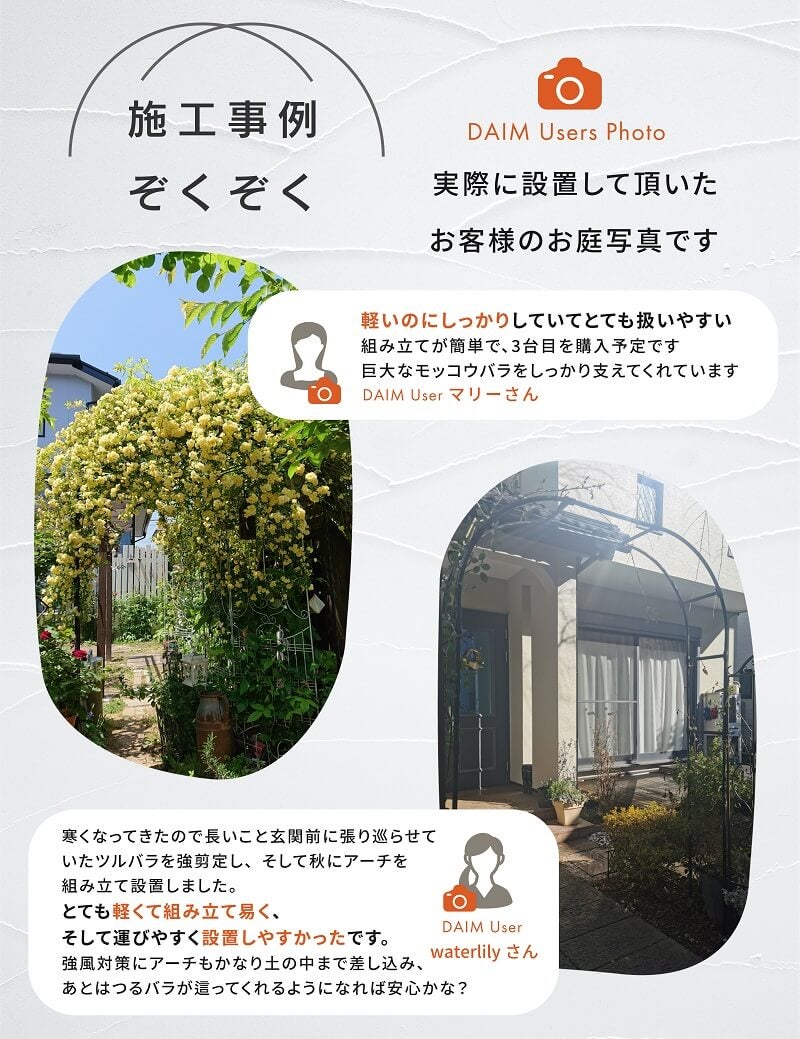 daim 組み立てかんたんフラワーアーチ W150-H ローズアーチ ガーデンアーチ つるバラ アーチ 誘引 薔薇 バラ diy ばら ガーデニング用品 菜園 組み立て 支柱 園芸 家庭菜園 花立て 庭園 おしゃれ 送料無料