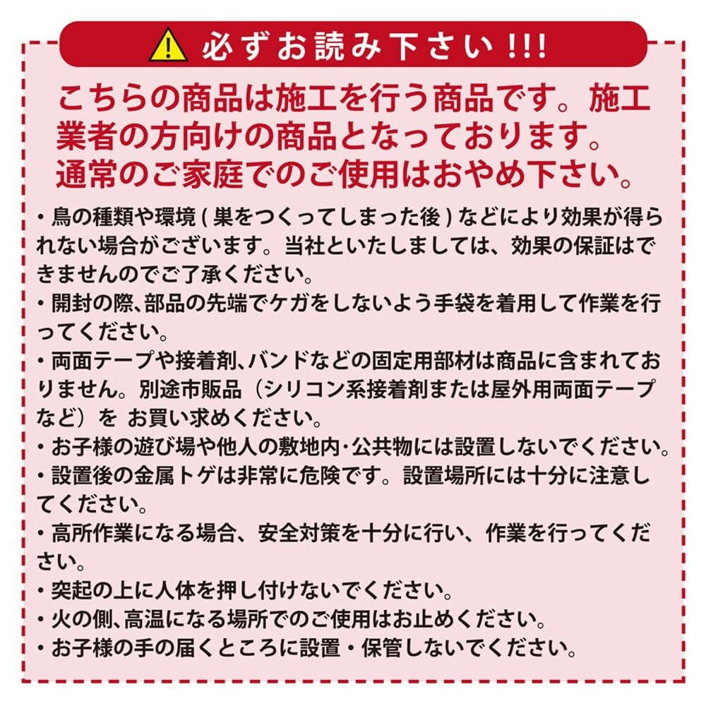 daim 鳥よけシート ステンレスピン スリムタイプ 12枚入 全長6m 鳥よけ ベランダ 鳥よけグッズ 鳥除け 防鳥 ハトよけ 鳩 カラス カラスよけ ステンレス 金属 ピン ワイド とげとげ トゲトゲ パーツ 屋根 工場 害鳥 鳥 撃退 グッズ 送料無料