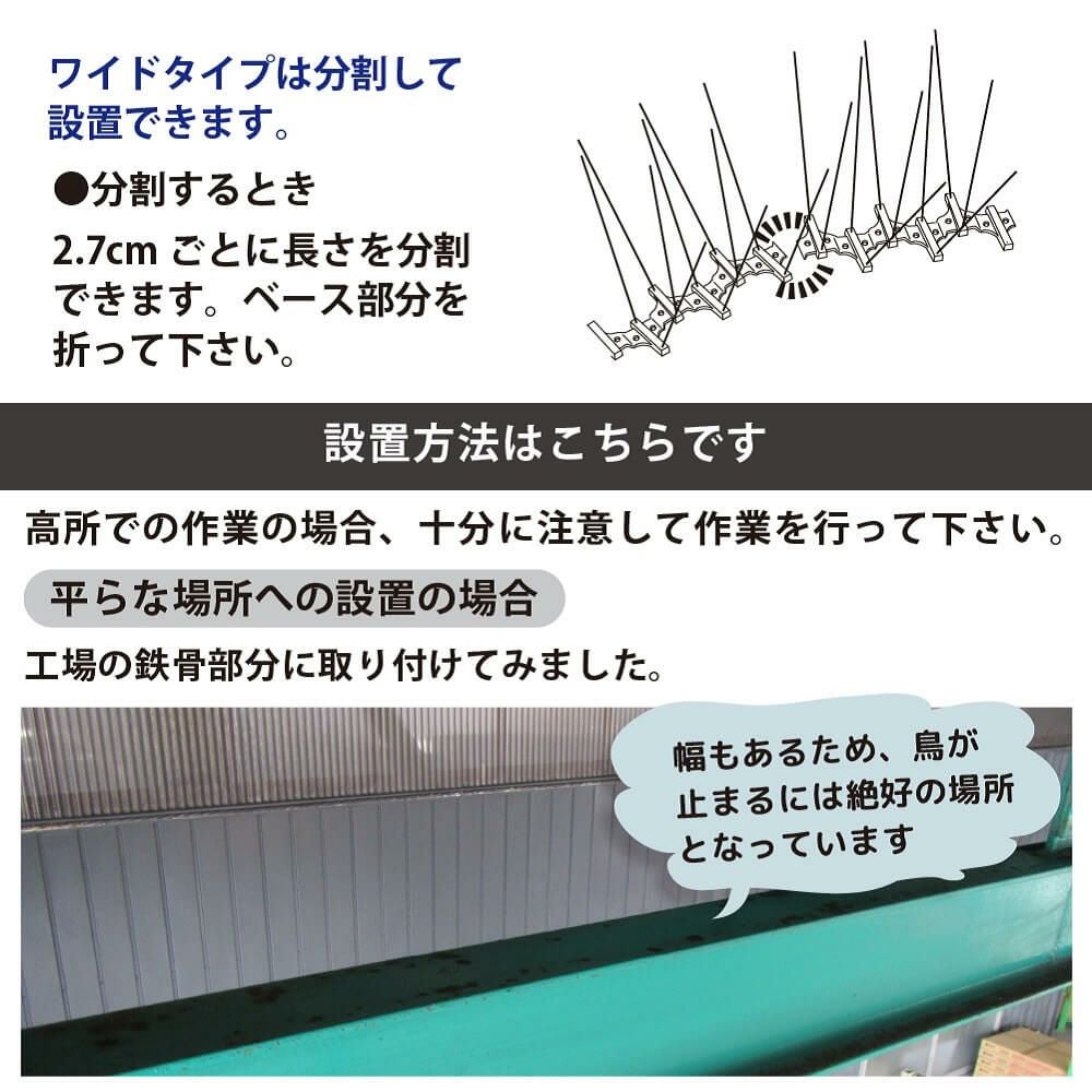 daim 鳥よけシート ステンレスピン ワイドタイプ 12枚入 全長6m 鳥よけ ベランダ 鳥よけグッズ 鳥除け 鳥避け 防鳥 ハトよけ 鳩 カラス カラスよけ ステンレス 金属 ピン ワイド とげとげ トゲトゲ パーツ 屋根 工場 害鳥 鳥 撃退 グッズ 送料無料