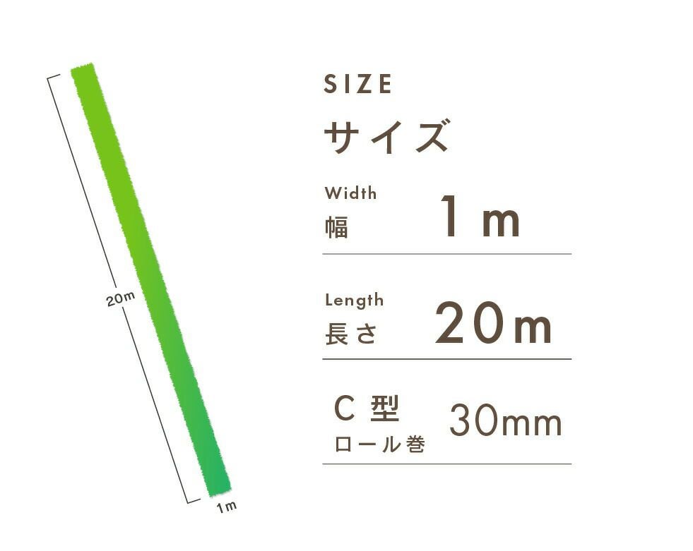 人工芝1m×20mリアル人工芝