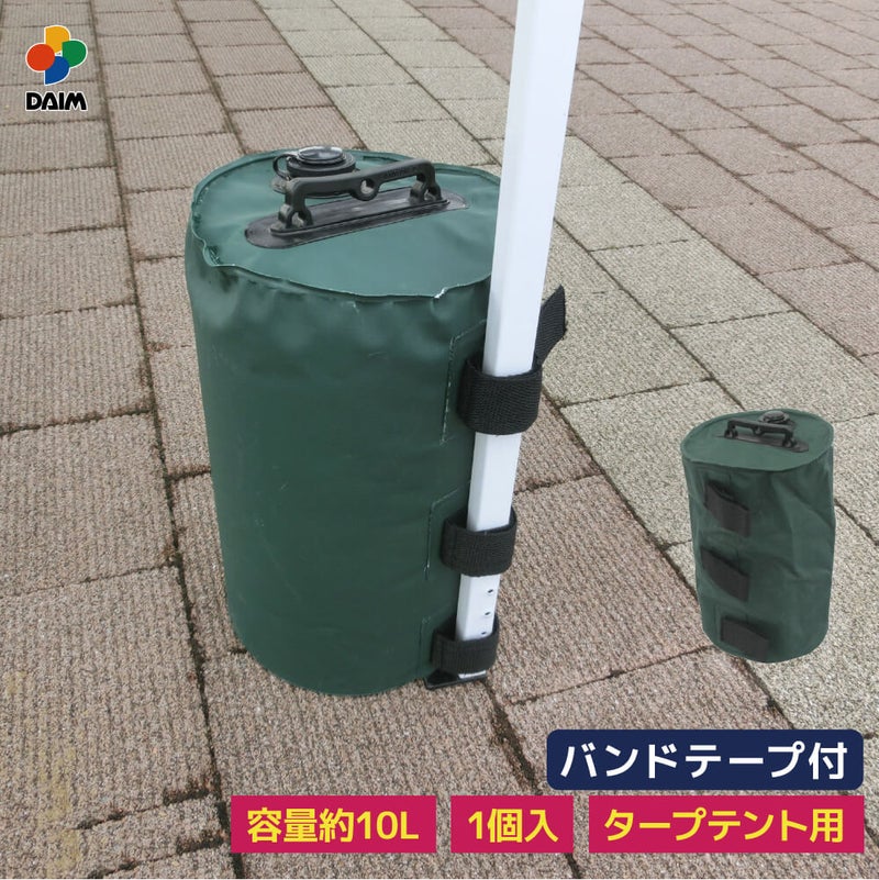 マルチウェイトバンドテープ付き10Lグリーン【日除け日よけテントアウトドア用品用具】