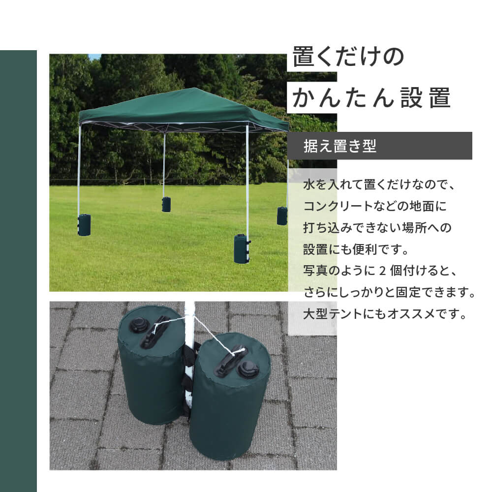テントタープ用マルチウェイトバンドテープ付き10Lグリーン【おもりおもしウエイトタンク注水テント重りタープビーチパラソルかんたん設置】
