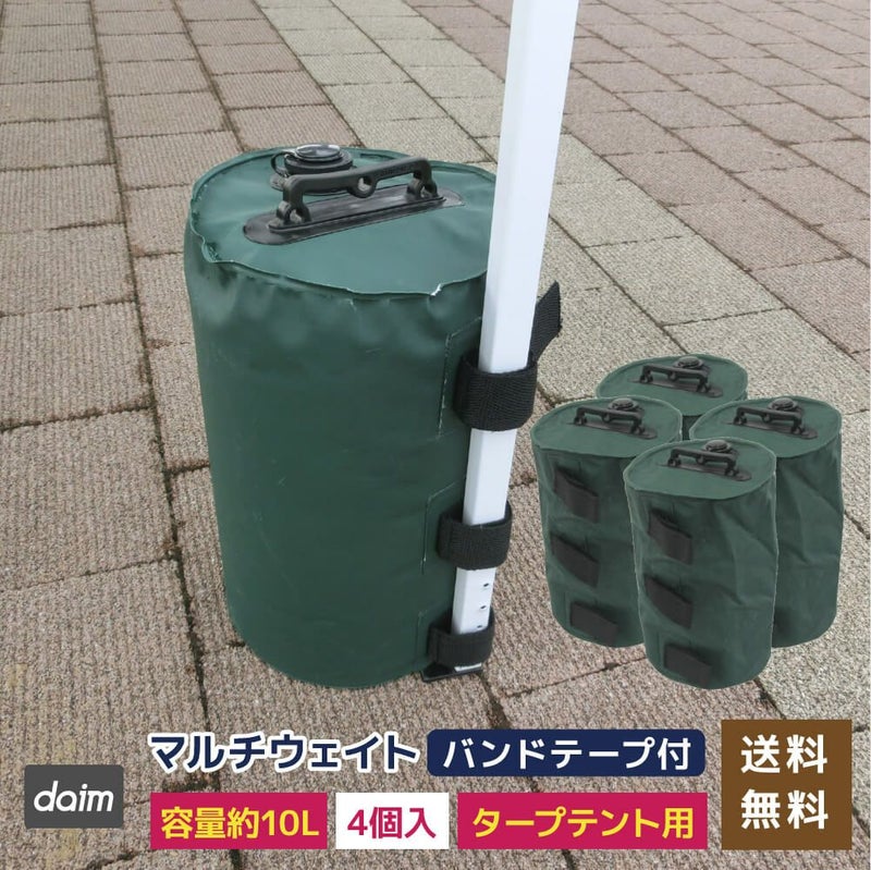 マルチウェイトバンドテープ付き10Lグリーン【日除け日よけテントアウトドア用品用具】
