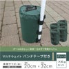 マルチウェイトバンドテープ付き10Lグリーン【日除け日よけテントアウトドア用品用具】
