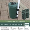 マルチウェイトバンドテープ付き10Lグリーン【日除け日よけテントアウトドア用品用具】