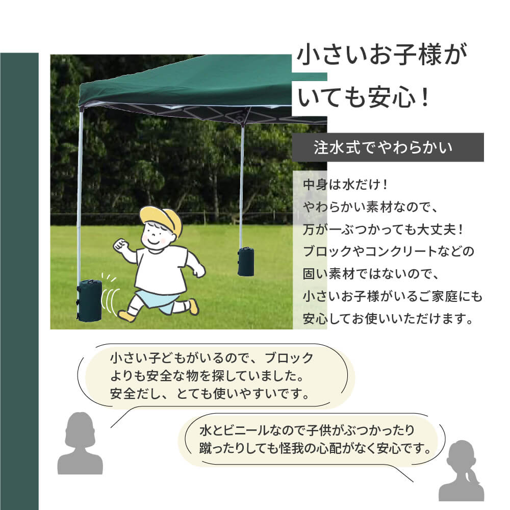 テントタープ用マルチウェイトバンドテープ付き10Lグリーン4セット入り【おもりおもしウエイト注水タンクテント重りタープビーチパラソルかんたん設置】