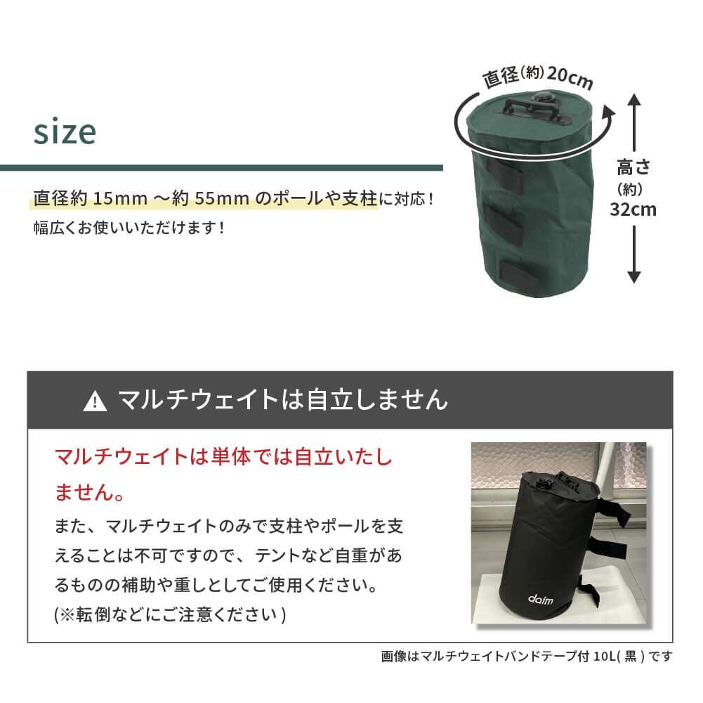 テントタープ用マルチウェイトバンドテープ付き10Lグリーン4セット入り【おもりおもしウエイト注水タンクテント重りタープビーチパラソルかんたん設置】