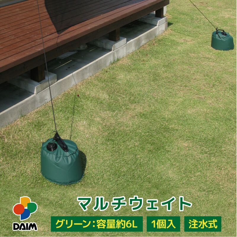 マルチウェイト6l【日よけシート日除けグリーンカーテン緑のカーテン熱中症対策節電対策サンシェードウッドデッキテラスバルコニー】【spr10P05Apr13】