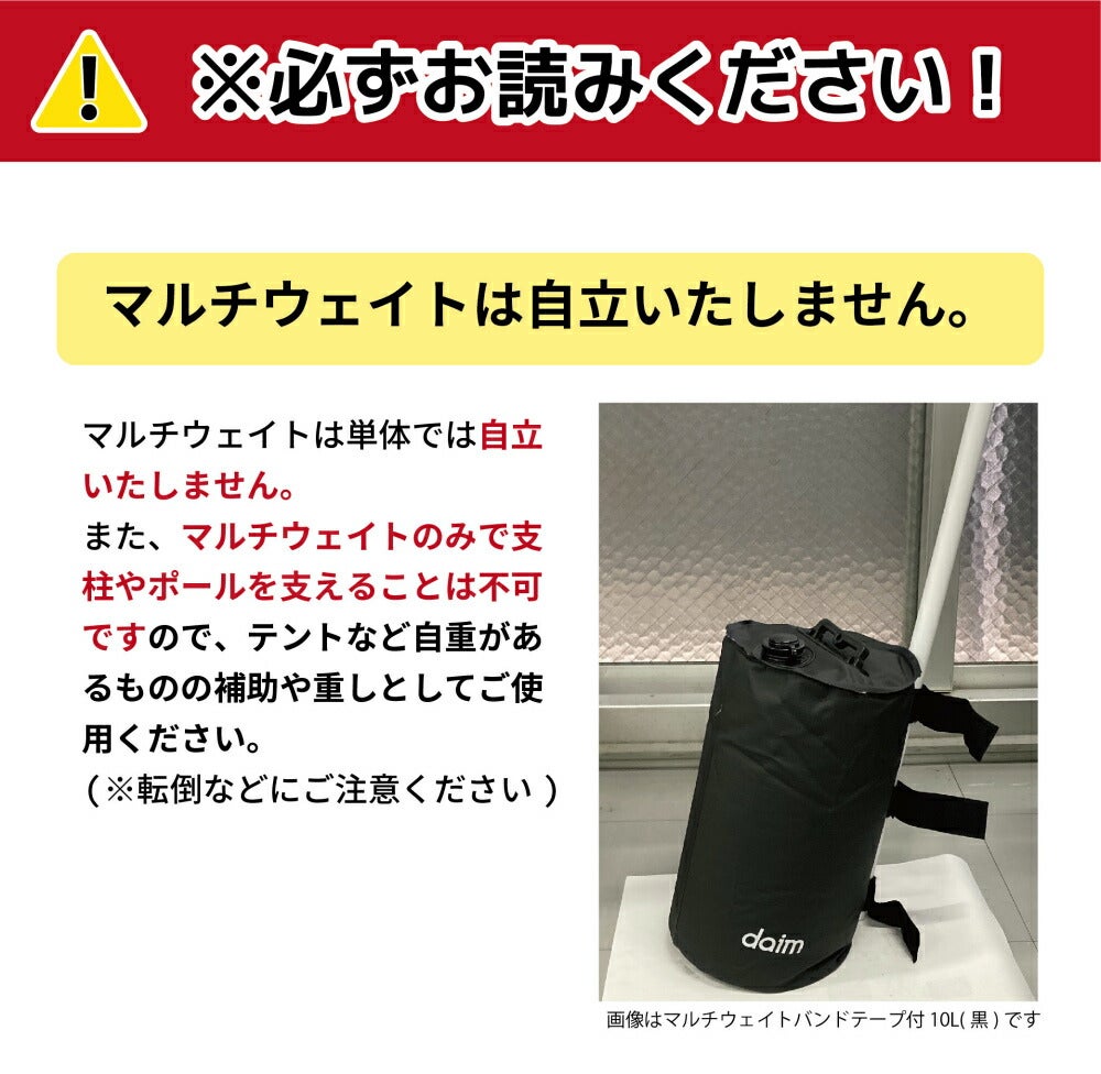 マルチウェイト【容量6Ｌ】【日よけシート日除けグリーンカーテン緑のカーテン熱中症対策節電対策サンシェードウッドデッキテラスバルコニーテント】