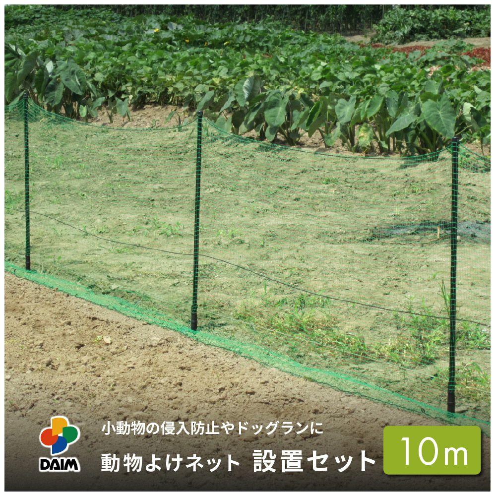 公式】DAIM 第一ビニール ドッグラン ご自宅のお庭で愛犬と楽しいひと時を