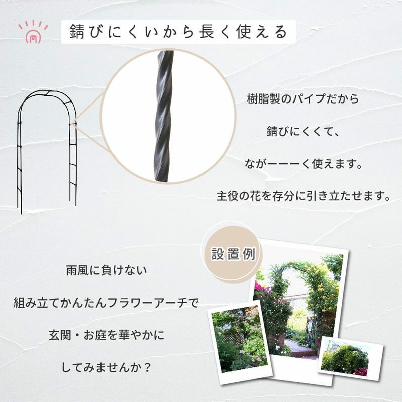 daim 組み立てかんたんフラワーアーチ W120-H ローズアーチ ガーデンアーチ つるバラ アーチ 誘引 薔薇 バラ diy ばら ガーデニング用品 菜園 組み立て 支柱 園芸 家庭菜園 花立て 庭園 おしゃれ 送料無料