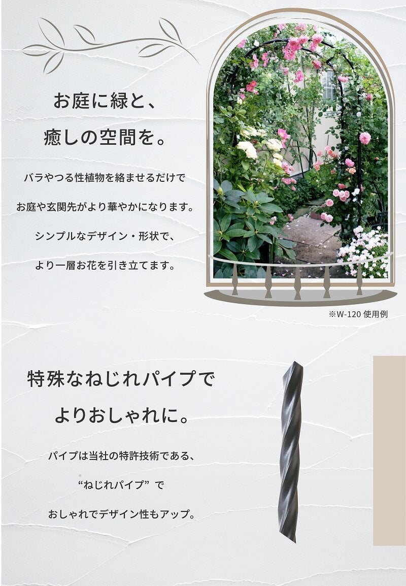 daim 組み立てかんたんフラワーアーチ W120-H ローズアーチ ガーデンアーチ つるバラ アーチ 誘引 薔薇 バラ diy ばら ガーデニング用品 菜園 組み立て 支柱 園芸 家庭菜園 花立て 庭園 おしゃれ 送料無料