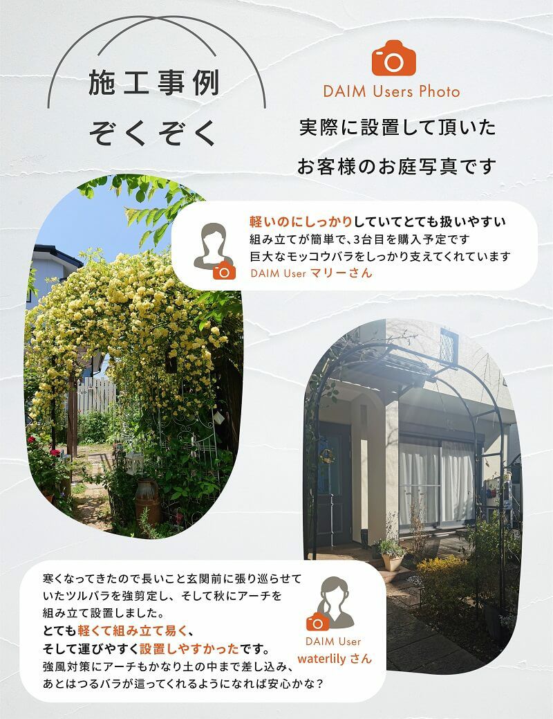 daim 組み立てかんたんフラワーアーチ W120-H ローズアーチ ガーデンアーチ つるバラ アーチ 誘引 薔薇 バラ diy ばら ガーデニング用品 菜園 組み立て 支柱 園芸 家庭菜園 花立て 庭園 おしゃれ 送料無料