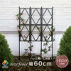 ローズトレリス幅60cm×高さ120cm広げるだけのかんたんトレリス♪【薔薇トレリスバラばらプランターベランダラウンドトレリス園芸組み立て不要フェンス支柱園芸ガーデニング家庭菜園用品】