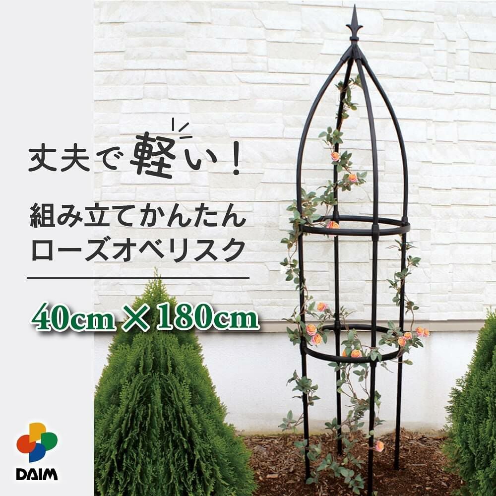 第一ビニール 組み立てかんたんローズオベリスク 直径40cm 高さ180cmの
