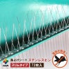 鳥よけシートステンレスピンスリムタイプ72枚入り設置時の長さ：約36m【鳥よけグッズベランダ鳥除け工場ハトよけ鳩カラス用品防鳥金属ピン鳥撃退】