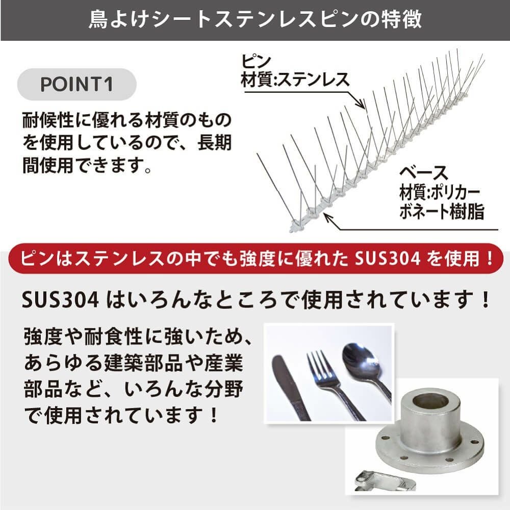 鳥よけシートステンレスピンスリムタイプ72枚入り設置時の長さ：約36m【鳥よけグッズベランダ鳥除け工場ハトよけ鳩カラス用品防鳥金属ピン鳥撃退】
