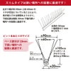 鳥よけシートステンレスピンスリムタイプ72枚入り設置時の長さ：約36m【鳥よけグッズベランダ鳥除け工場ハトよけ鳩カラス用品防鳥金属ピン鳥撃退】
