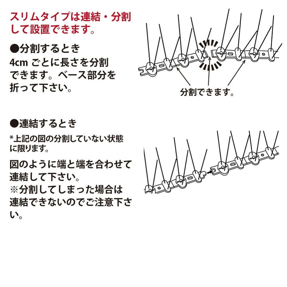 鳥よけシートステンレスピンスリムタイプ72枚入り設置時の長さ：約36m【鳥よけグッズベランダ鳥除け工場ハトよけ鳩カラス用品防鳥金属ピン鳥撃退】
