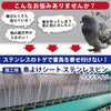鳥よけシートステンレスピンワイドタイプ72枚入り全長：約36m【鳥よけグッズベランダ鳥除け工場ハトよけ鳩カラス用品防鳥金属ピン鳥撃退】