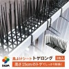 daim 鳥よけシート トゲロング 3枚入 鳥よけ トゲ 高さ 15cm ベランダ 鳥除け 鳥よけ カラスよけ ハトよけ 鳩 カラス 防鳥 鳥 ブラック 黒 とげマット 害獣対策 屋根 撃退 害鳥 トゲシート 駆除 用品 園芸 ベランダ 鳥よけグッズ 園芸用品