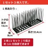 daim 鳥よけシート トゲロング 3枚入 鳥よけ トゲ 高さ 15cm ベランダ 鳥除け 鳥よけ カラスよけ ハトよけ 鳩 カラス 防鳥 鳥 ブラック 黒 とげマット 害獣対策 屋根 撃退 害鳥 トゲシート 駆除 用品 園芸 ベランダ 鳥よけグッズ 園芸用品