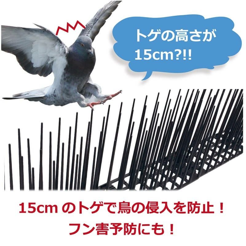 daim 鳥よけシート トゲロング 60枚入 鳥よけ トゲ 高さ 15cm ベランダ 鳥除け 鳥よけ カラスよけ ハトよけ 鳩 カラス 防鳥 鳥 ブラック 黒 とげマット 害獣対策 屋根 撃退 害鳥 トゲシート 駆除 用品 園芸 ベランダ 鳥よけグッズ 園芸用品 送料無料