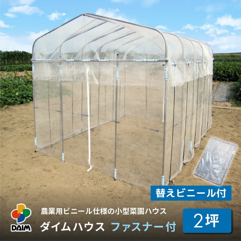農業用ハウス2棟 TSKハウスシリーズならトヨタネ株式会社。農業に関することなら