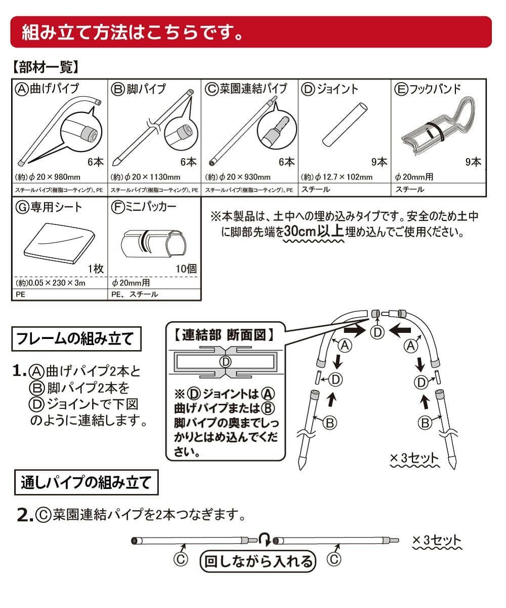 【ケース売り】【送料無料】雨よけ★家庭菜園用雨よけセット４セット入トマトの雨よけに