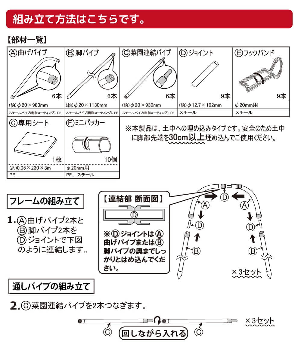 【ケース売り】【送料無料】雨よけ★家庭菜園用雨よけセット４セット入トマトの雨よけに