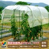 雨よけ★家庭菜園用雨よけセットワイドタイプ