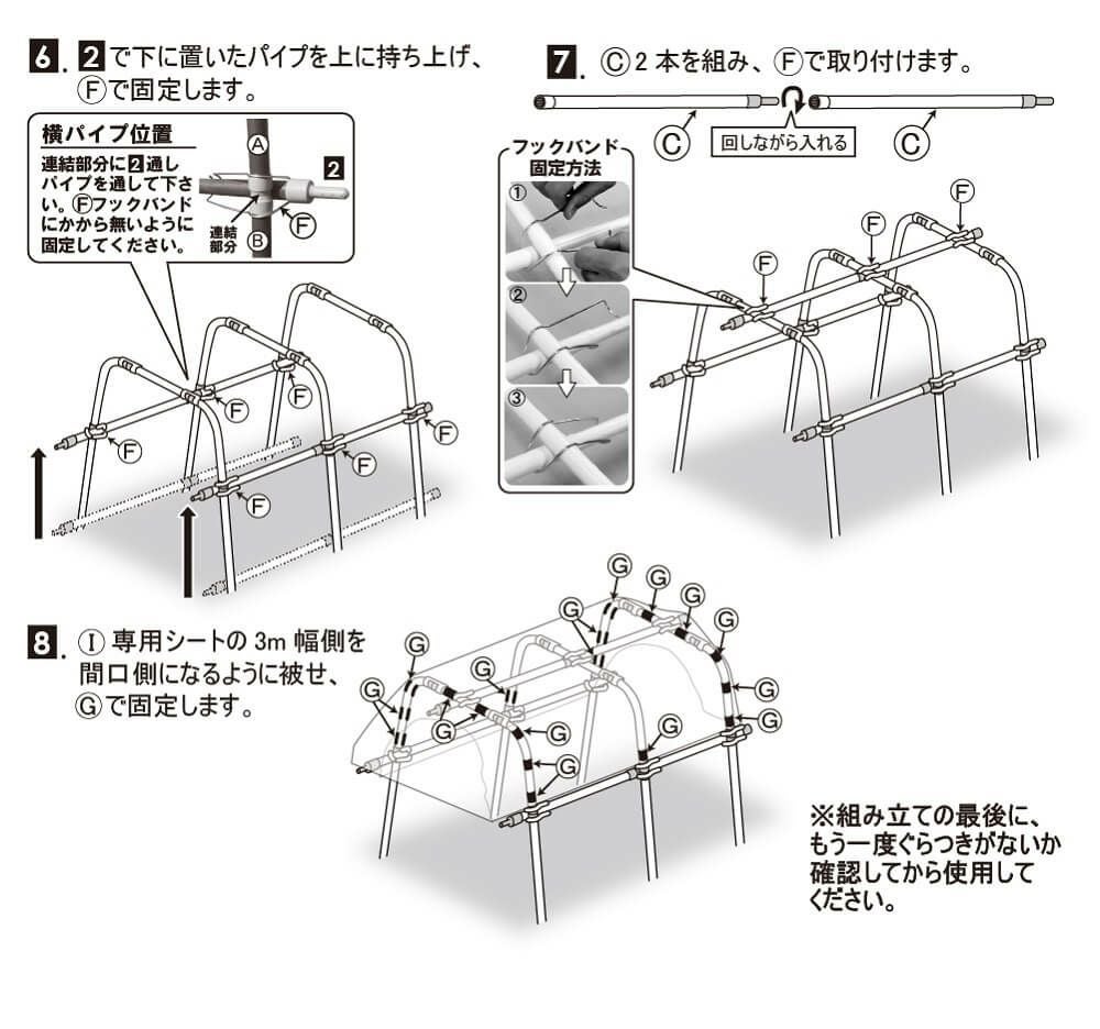 雨よけワイド★家庭菜園用雨よけセットワイドタイプ