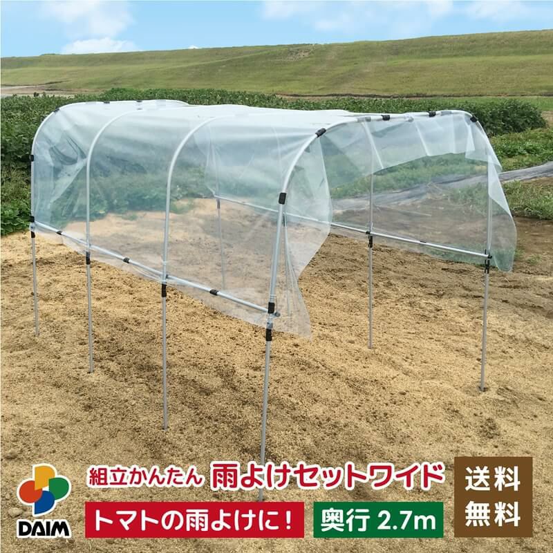 雨除け 雨よけシェード 幅180高さ300cm 通販 - ディノス