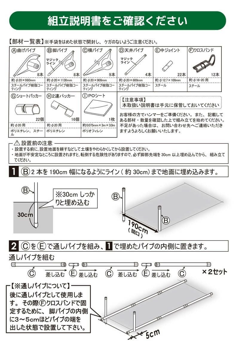 組み立てかんたん雨よけセットワイド奥行き2.7mトマトの雨よけに【雨よけ雨除けトマト栽培家庭菜園】