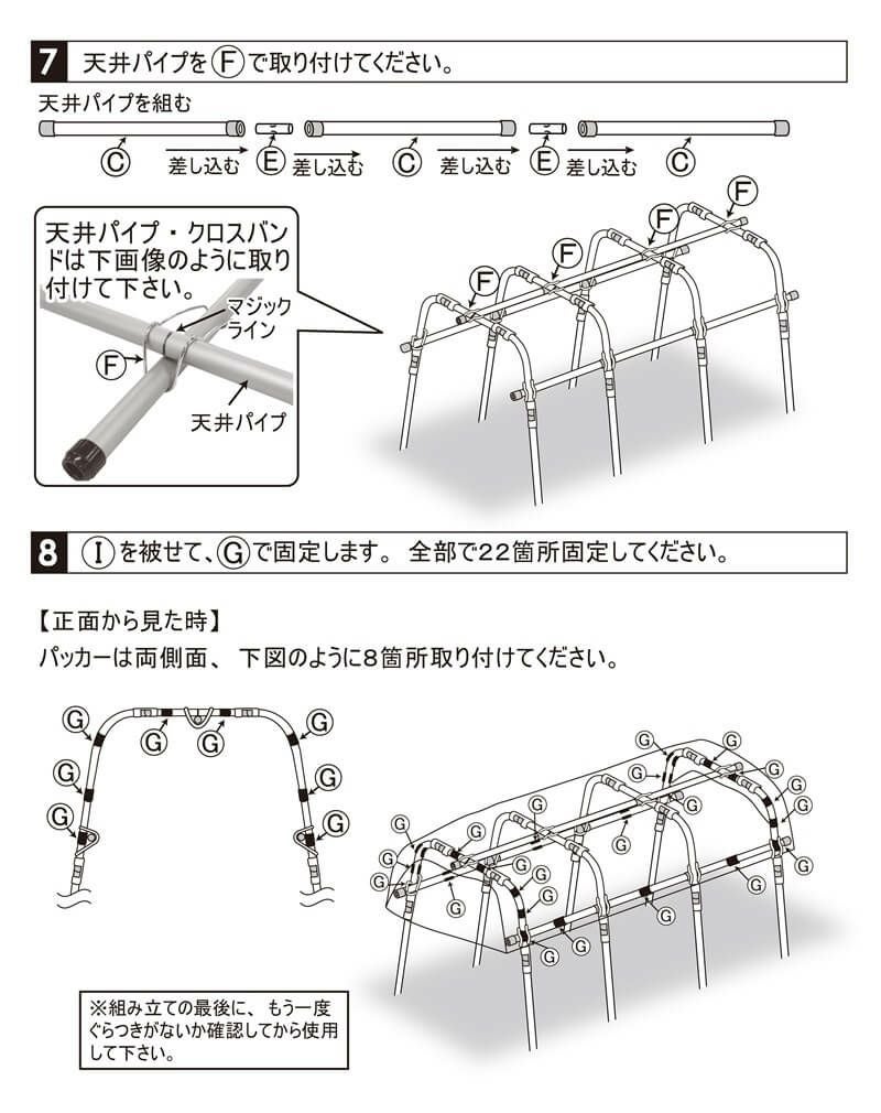 組み立てかんたん雨よけセットワイド奥行き2.7mトマトの雨よけに【雨よけ雨除けトマト栽培家庭菜園】