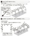 組み立てかんたん雨よけセットワイド奥行き2.7mトマトの雨よけに【雨よけ雨除けトマト栽培家庭菜園】