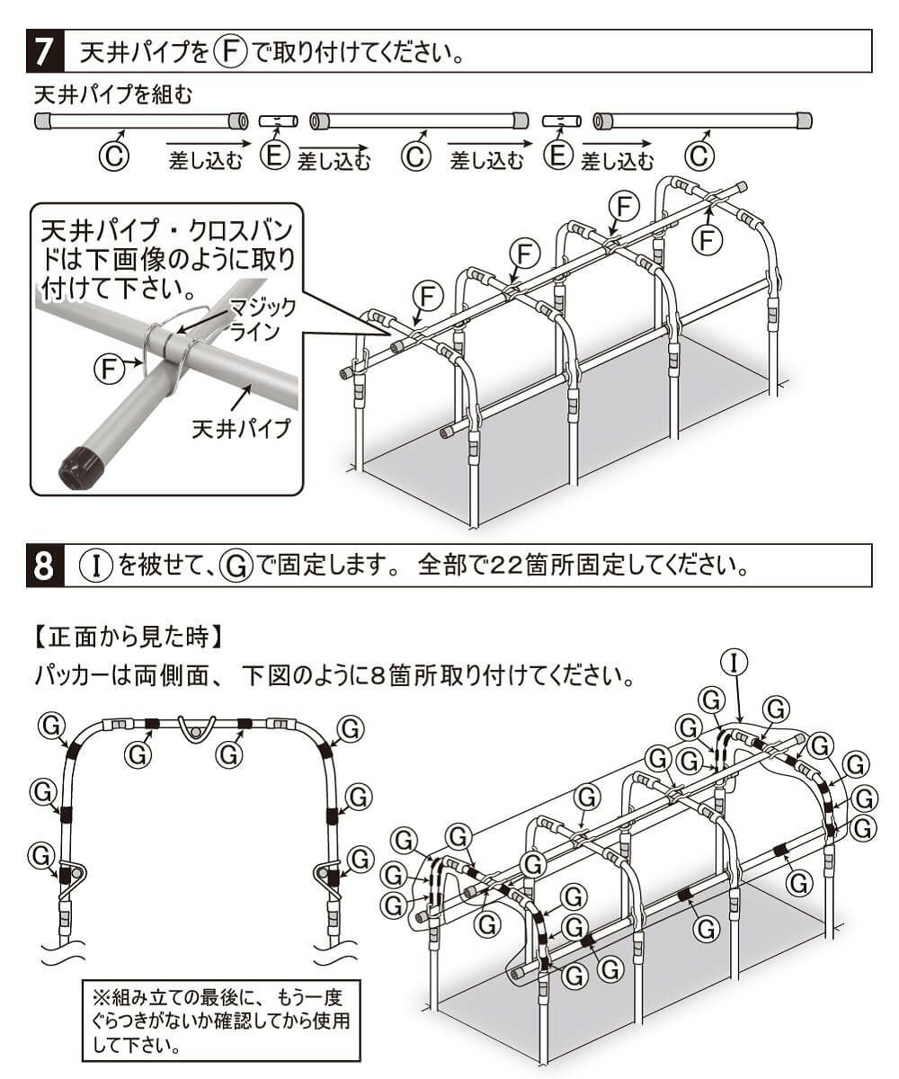 組み立てかんたん雨よけセットワイド奥行き2.7mトマトの雨よけに【雨よけ雨除けトマト栽培家庭菜園】