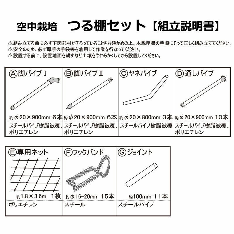 【ケース売り】【送料無料】空中栽培つる棚セット4セット入り【家庭菜園キュウリゴーヤエンドウ小玉スイカ小型カボチャ空中栽培園芸支柱用品キット野菜作り】