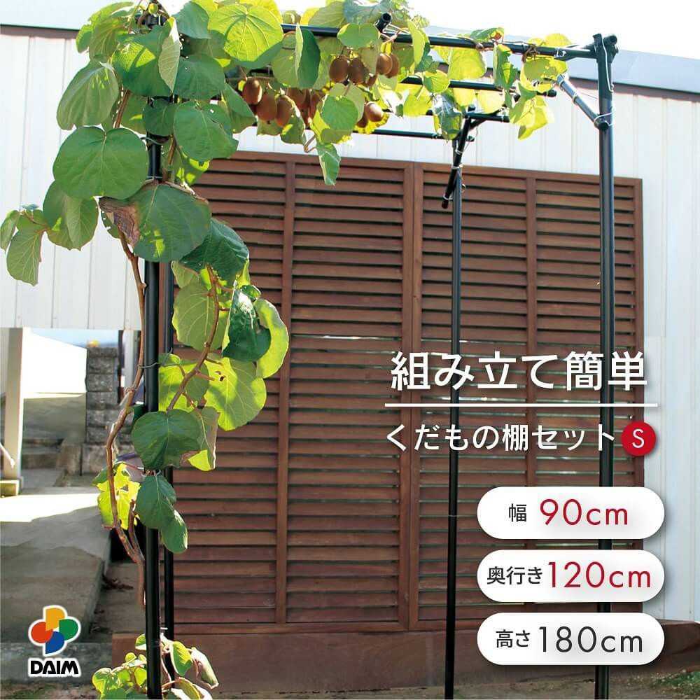 第一ビニール くだもの棚セット KT-S90 幅90cm 奥行120cm 高さ180cmの