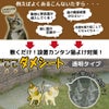 daim 猫よけ ここダメシート 透明タイプ 4枚入