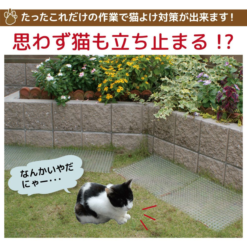 daim 猫よけ ここダメシート 透明タイプ 4枚入