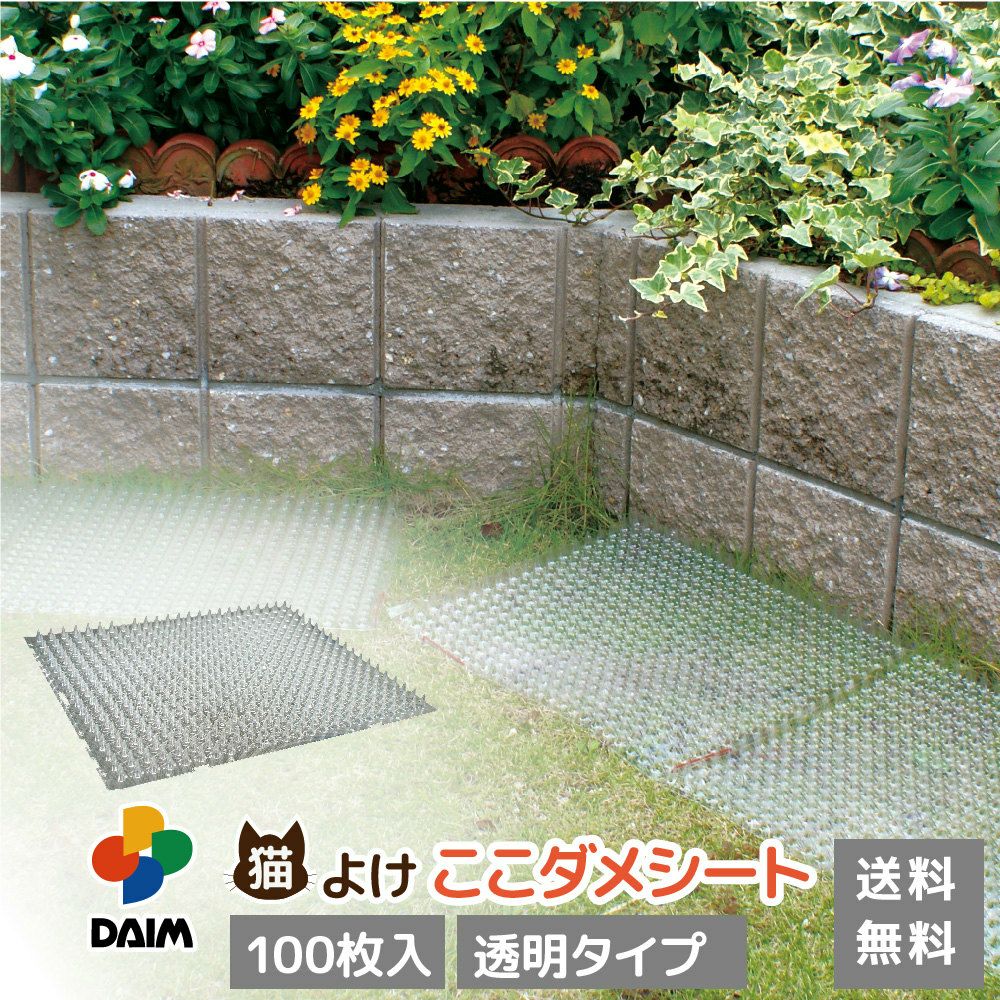 第一ビニール ここダメシート 透明 シートタイプ 100枚入り 幅33.5cm