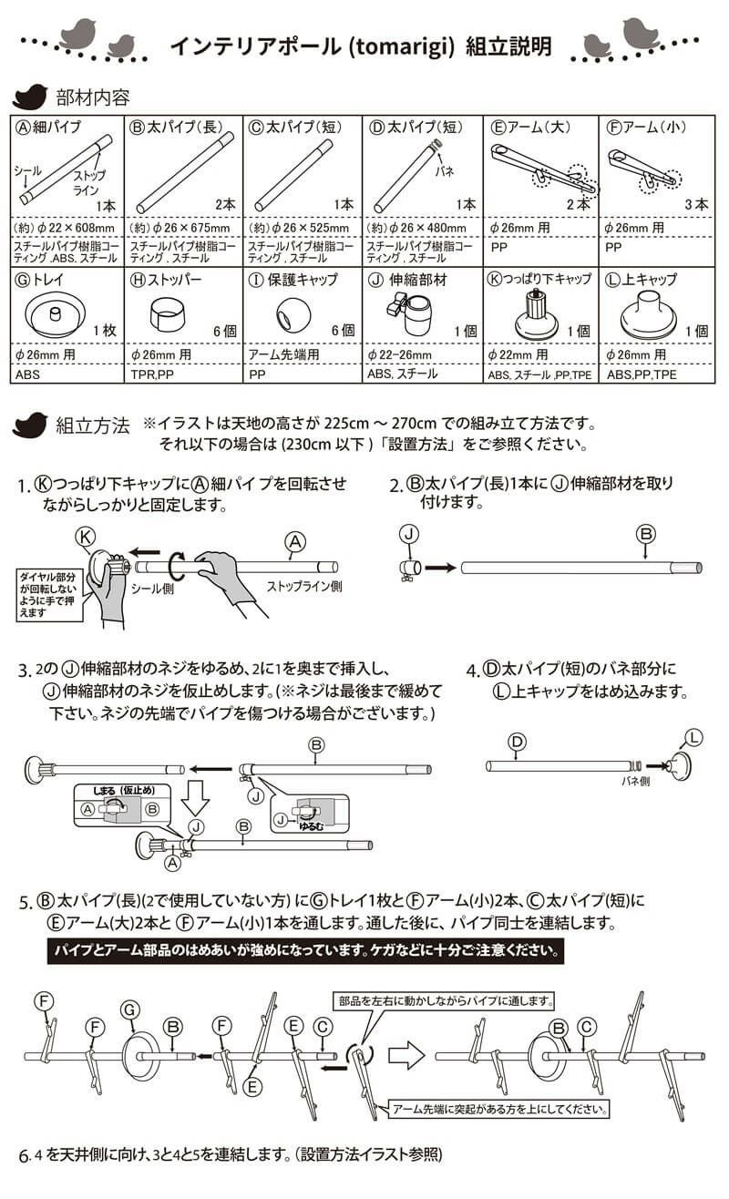 【送料無料】daim つっぱりポールハンガー インテリアポール tomarigi トマリギ【送料無料 ポールハンガー 突っ張り つっぱり 収納 子供部屋 コートハンガー 玄関  コート掛け 洋服掛け ハンガー アンティーク 北欧】