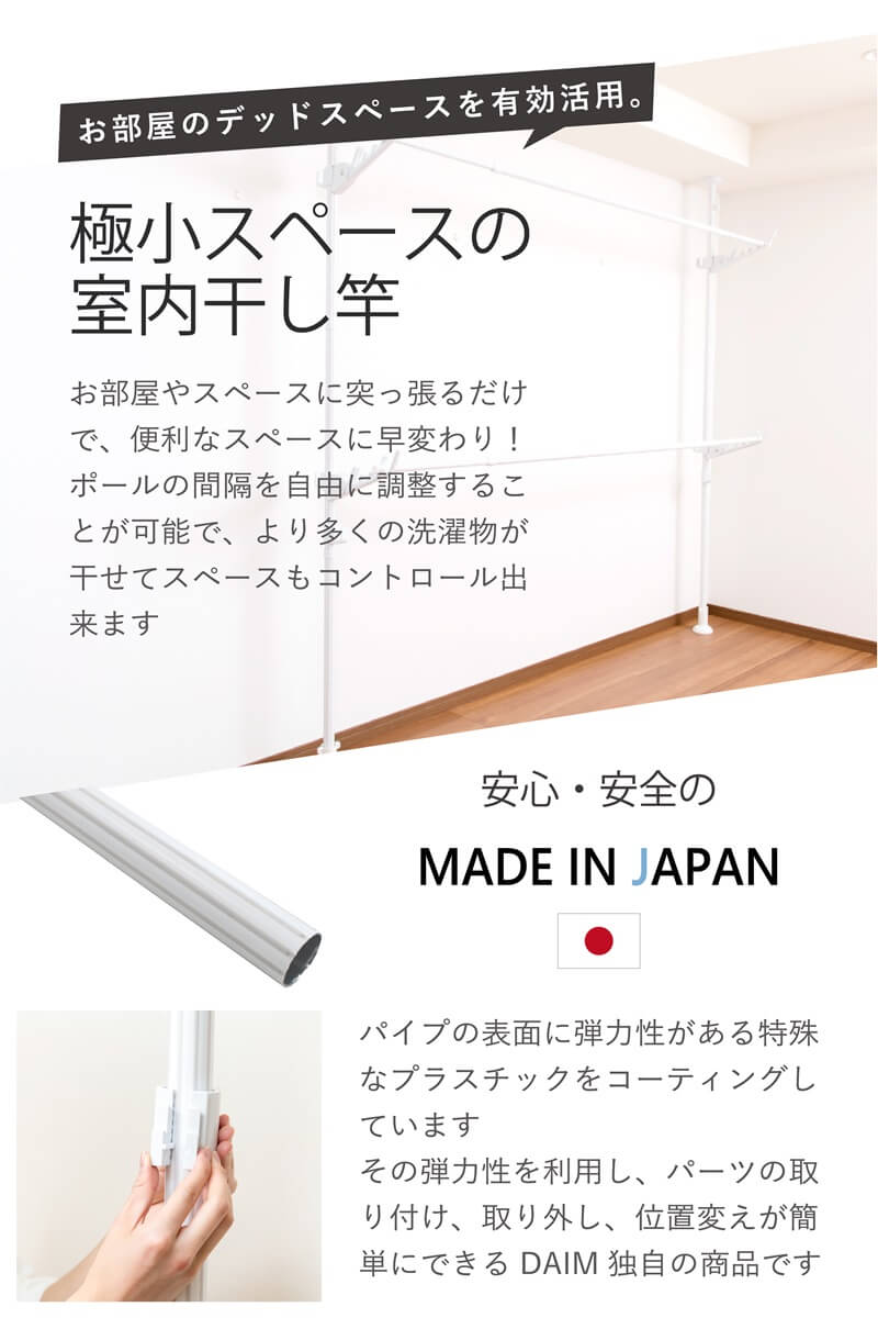 伸縮式 つっぱりランドリーセット 高さ2.2m-2.7m 幅1.5m-2.5m 室内干し 突っ張り棒 室内干しスタンド  つっぱり 洗濯物 伸縮式 つっぱり棒 突っ張り棒 洗濯干し 部屋干し つっぱり 室内物干し ハンガーラック ポールハンガー 送料無料 daim 白